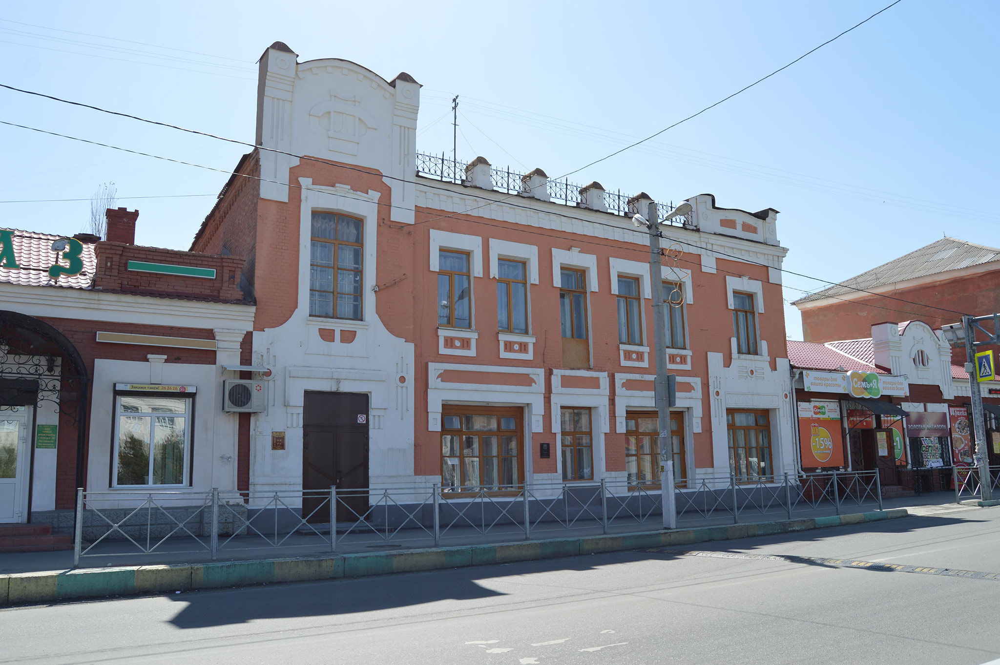 Орск (Orsk)